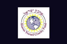 ahavas yisroel